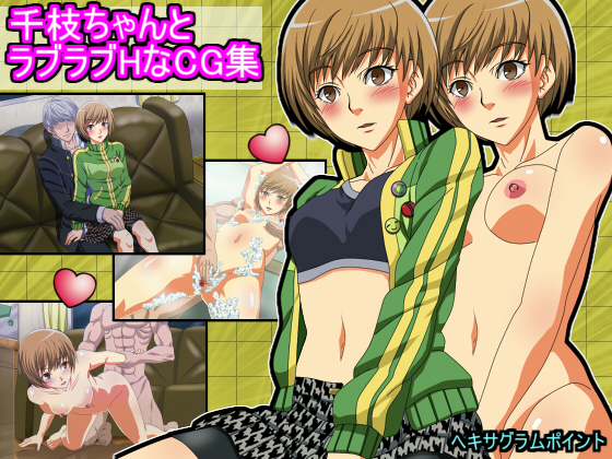 Chie-chan Love Love H CGs