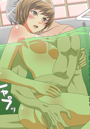 Chie-chan Love Love H CGs Page #47