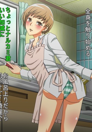 Chie-chan Love Love H CGs Page #57
