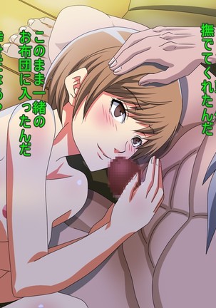 Chie-chan Love Love H CGs Page #176