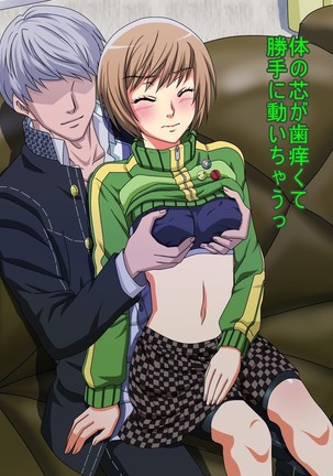 Chie-chan Love Love H CGs Page #16