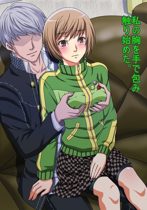 Chie-chan Love Love H CGs Page #10