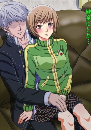 Chie-chan Love Love H CGs Page #7