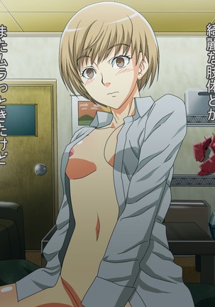 Chie-chan Love Love H CGs Page #190