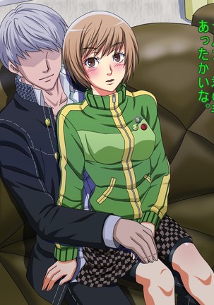 Chie-chan Love Love H CGs Page #4