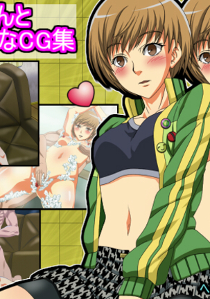 Chie-chan Love Love H CGs Page #1