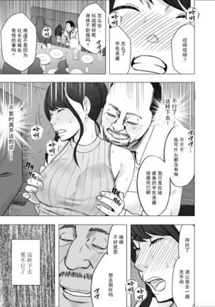 Ki no Tsuyoi Joshi Announcer ga Kutsujoku ni Taerarenaku naru made Sekuhara Hen Page #18