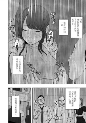 Ki no Tsuyoi Joshi Announcer ga Kutsujoku ni Taerarenaku naru made Sekuhara Hen Page #15