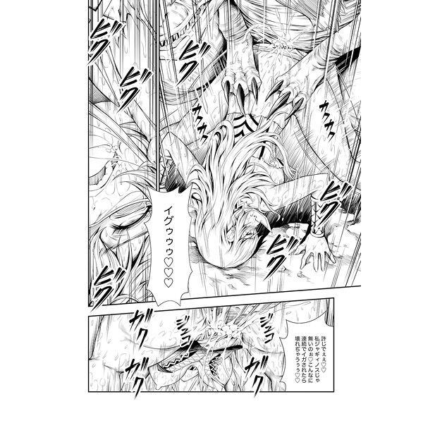 Pair Hunter no Seiti Vol.2-1