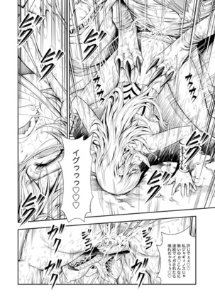 Pair Hunter no Seiti Vol.2-1 Page #4