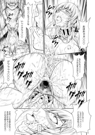 Pair Hunter no Seiti Vol.2-1 Page #5