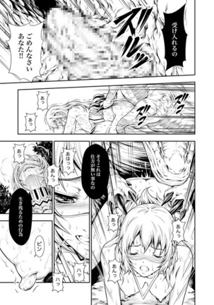 Pair Hunter no Seiti Vol.2-1 Page #3