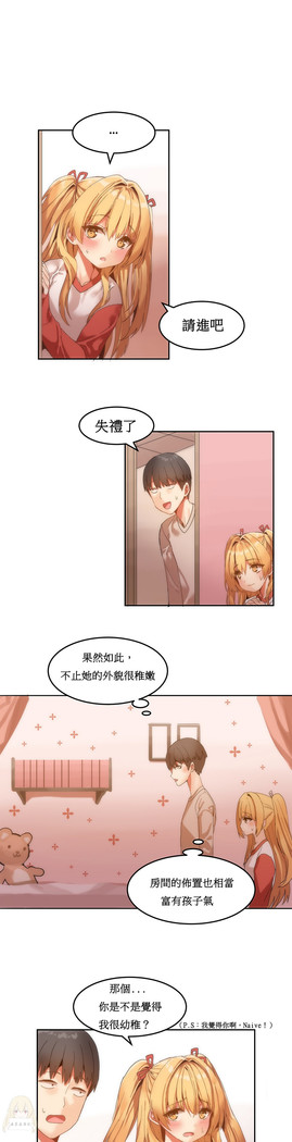 Hahri's Lumpy Boardhouse Ch. 1~17【委員長個人漢化】（持續更新）