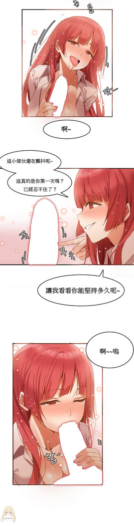 Hahri's Lumpy Boardhouse Ch. 1~17【委員長個人漢化】（持續更新）