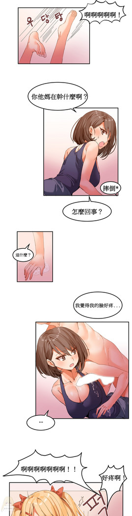 Hahri's Lumpy Boardhouse Ch. 1~17【委員長個人漢化】（持續更新）