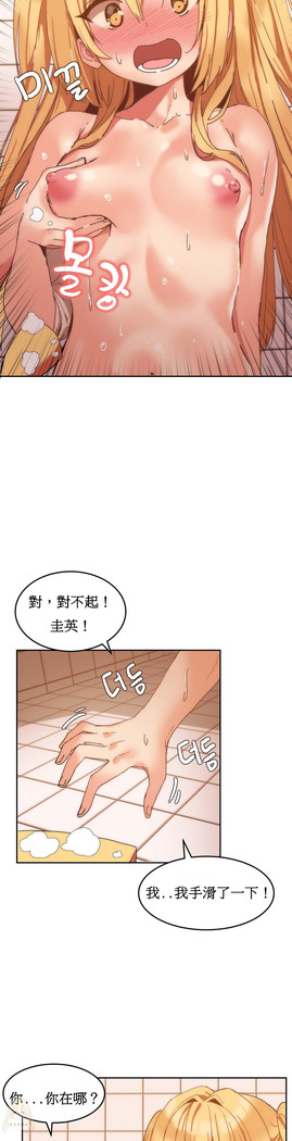 Hahri's Lumpy Boardhouse Ch. 1~17【委員長個人漢化】（持續更新）