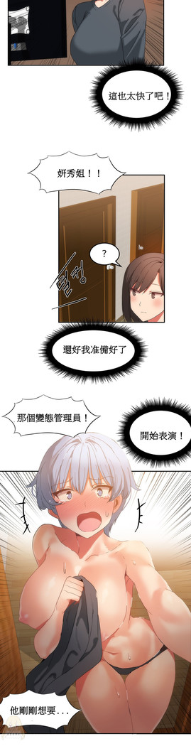 Hahri's Lumpy Boardhouse Ch. 1~17【委員長個人漢化】（持續更新）