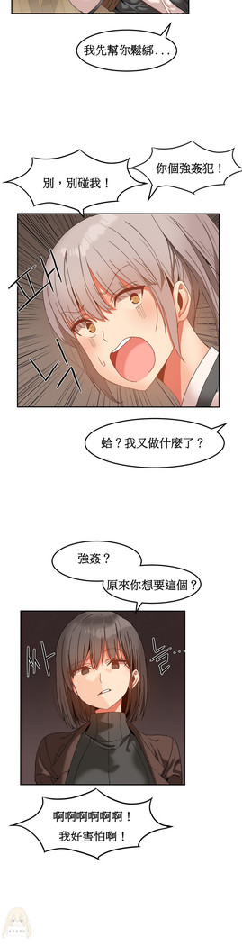 Hahri's Lumpy Boardhouse Ch. 1~17【委員長個人漢化】（持續更新）