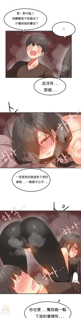 Hahri's Lumpy Boardhouse Ch. 1~17【委員長個人漢化】（持續更新）