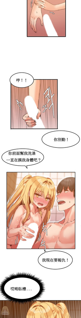 Hahri's Lumpy Boardhouse Ch. 1~17【委員長個人漢化】（持續更新）