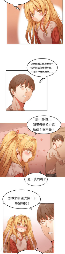 Hahri's Lumpy Boardhouse Ch. 1~17【委員長個人漢化】（持續更新）