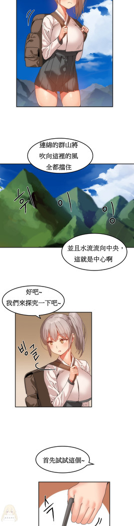 Hahri's Lumpy Boardhouse Ch. 1~17【委員長個人漢化】（持續更新）