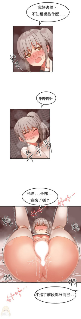 Hahri's Lumpy Boardhouse Ch. 1~17【委員長個人漢化】（持續更新）