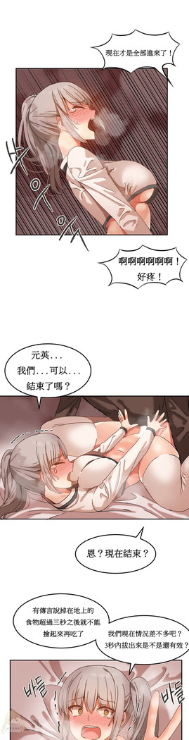 Hahri's Lumpy Boardhouse Ch. 1~17【委員長個人漢化】（持續更新）