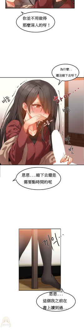 Hahri's Lumpy Boardhouse Ch. 1~17【委員長個人漢化】（持續更新）