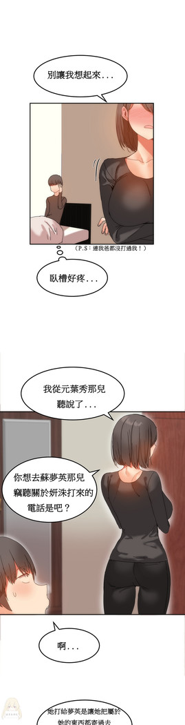 Hahri's Lumpy Boardhouse Ch. 1~17【委員長個人漢化】（持續更新）