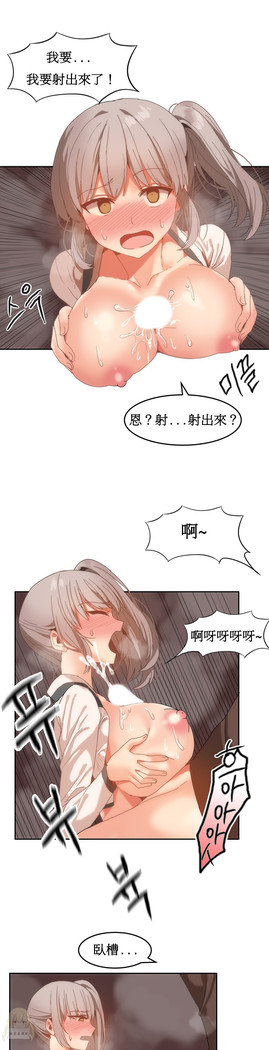 Hahri's Lumpy Boardhouse Ch. 1~17【委員長個人漢化】（持續更新）