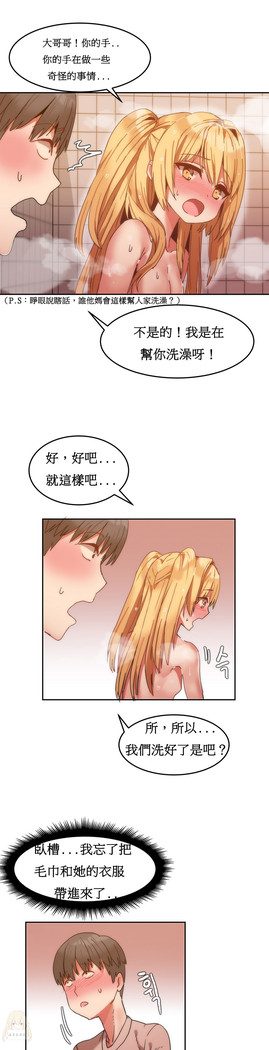 Hahri's Lumpy Boardhouse Ch. 1~17【委員長個人漢化】（持續更新）