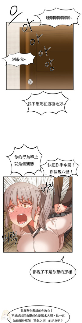 Hahri's Lumpy Boardhouse Ch. 1~17【委員長個人漢化】（持續更新）