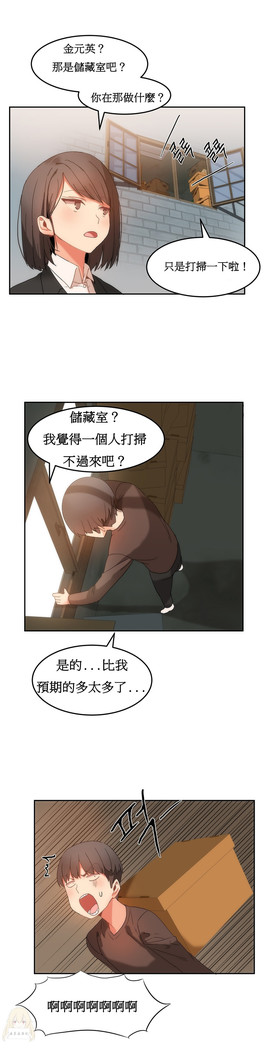 Hahri's Lumpy Boardhouse Ch. 1~17【委員長個人漢化】（持續更新）