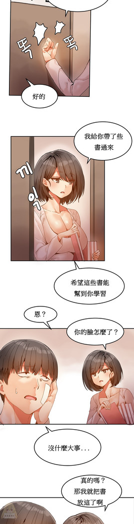 Hahri's Lumpy Boardhouse Ch. 1~17【委員長個人漢化】（持續更新）