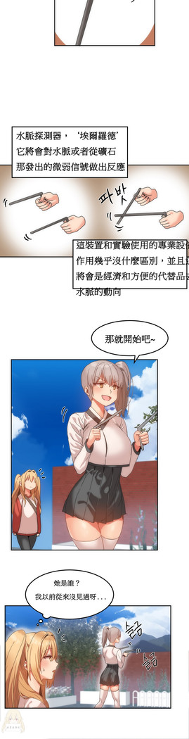 Hahri's Lumpy Boardhouse Ch. 1~17【委員長個人漢化】（持續更新）