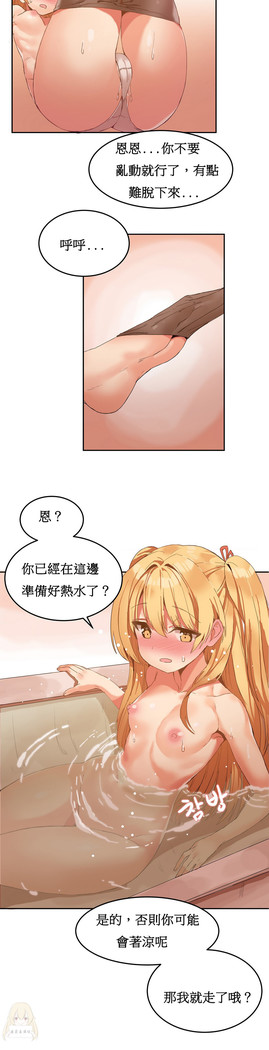 Hahri's Lumpy Boardhouse Ch. 1~17【委員長個人漢化】（持續更新）