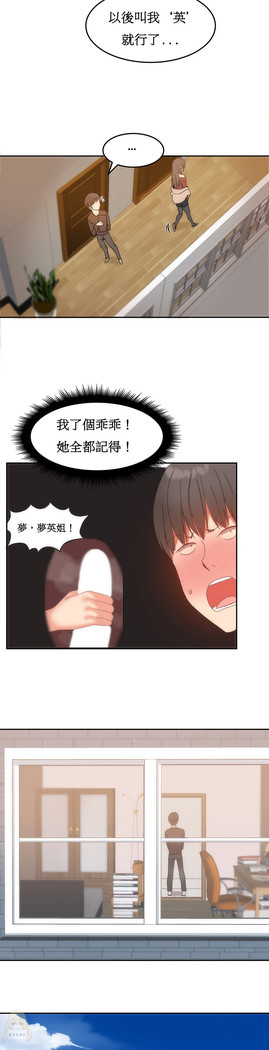 Hahri's Lumpy Boardhouse Ch. 1~17【委員長個人漢化】（持續更新）