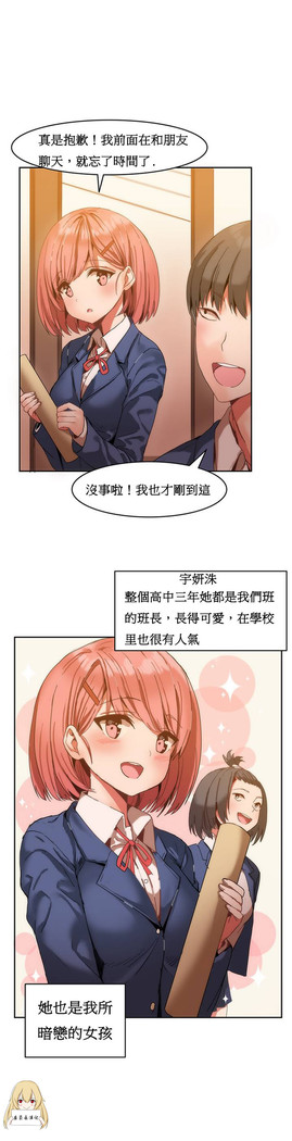 Hahri's Lumpy Boardhouse Ch. 1~17【委員長個人漢化】（持續更新）