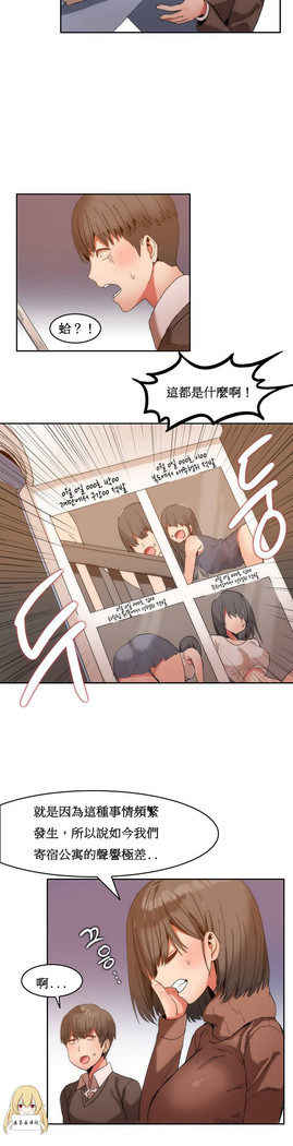 Hahri's Lumpy Boardhouse Ch. 1~17【委員長個人漢化】（持續更新）