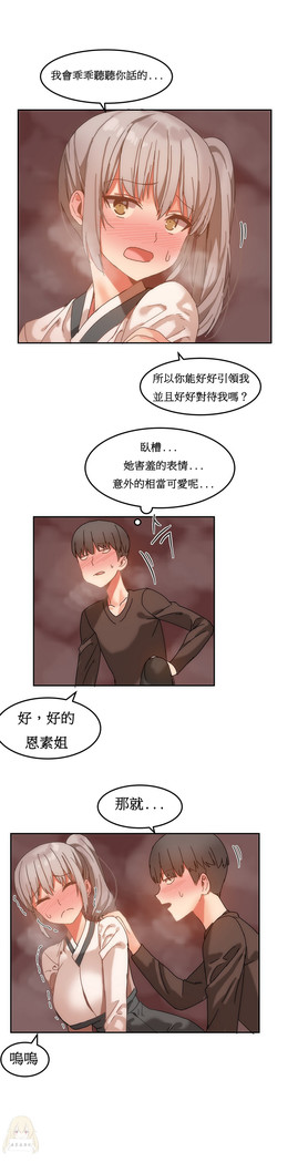 Hahri's Lumpy Boardhouse Ch. 1~17【委員長個人漢化】（持續更新）