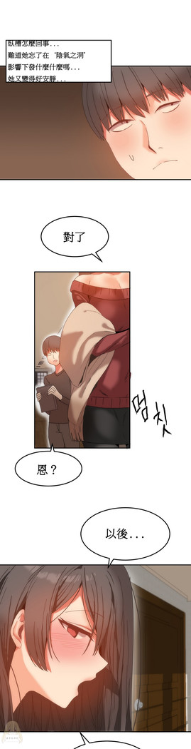 Hahri's Lumpy Boardhouse Ch. 1~17【委員長個人漢化】（持續更新）