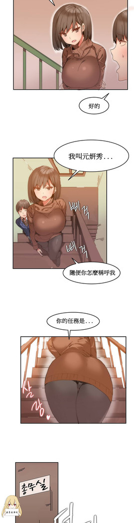 Hahri's Lumpy Boardhouse Ch. 1~17【委員長個人漢化】（持續更新）