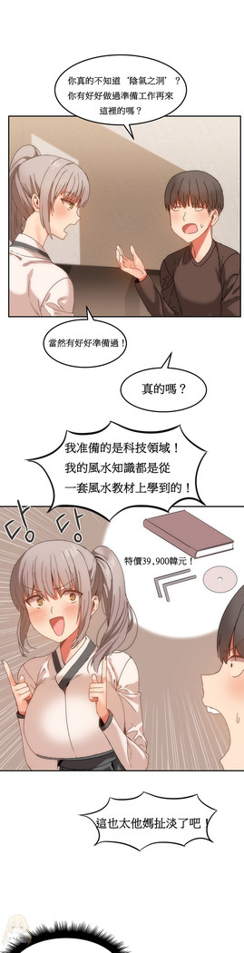 Hahri's Lumpy Boardhouse Ch. 1~17【委員長個人漢化】（持續更新）