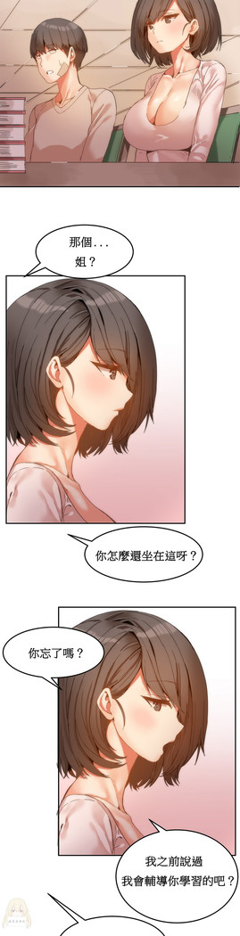 Hahri's Lumpy Boardhouse Ch. 1~17【委員長個人漢化】（持續更新）