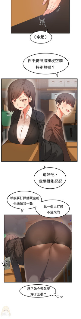 Hahri's Lumpy Boardhouse Ch. 1~17【委員長個人漢化】（持續更新）