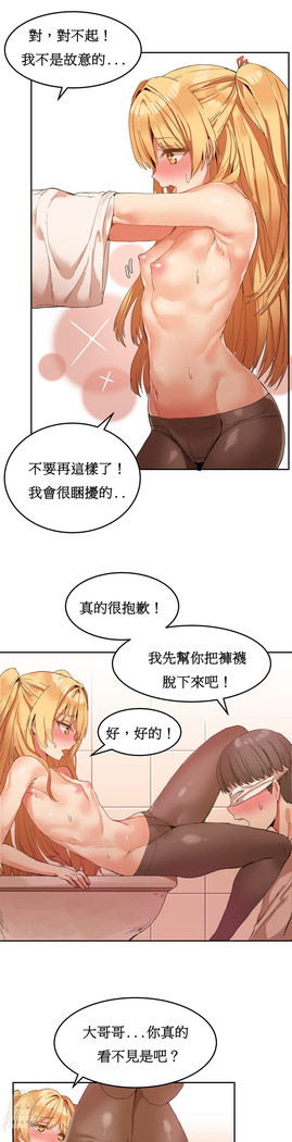 Hahri's Lumpy Boardhouse Ch. 1~17【委員長個人漢化】（持續更新）