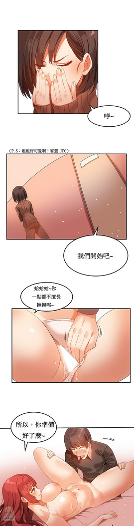 Hahri's Lumpy Boardhouse Ch. 1~17【委員長個人漢化】（持續更新）