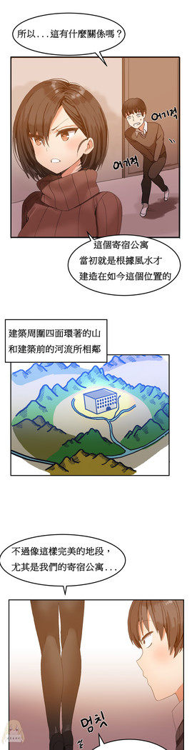 Hahri's Lumpy Boardhouse Ch. 1~17【委員長個人漢化】（持續更新）