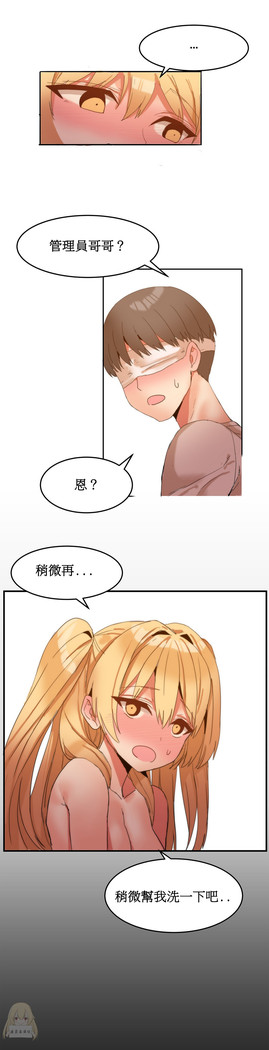 Hahri's Lumpy Boardhouse Ch. 1~17【委員長個人漢化】（持續更新）